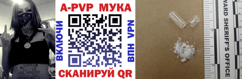A PVP мука  Черкесск 