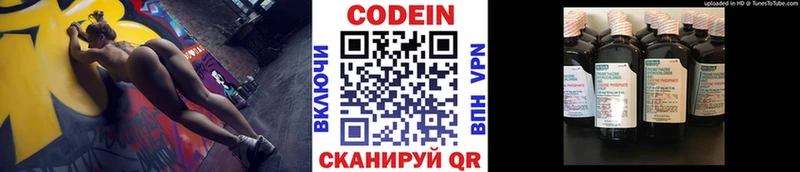Кодеин напиток Lean (лин) наркота MEGA маркетплейс Черкесск