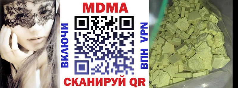 MDMA кристаллы Черкесск