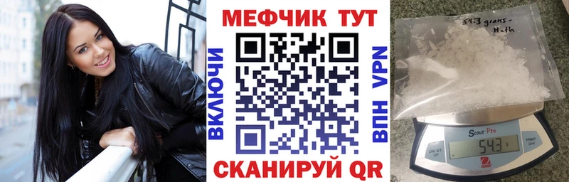 МЯУ-МЯУ mephedrone  Черкесск 